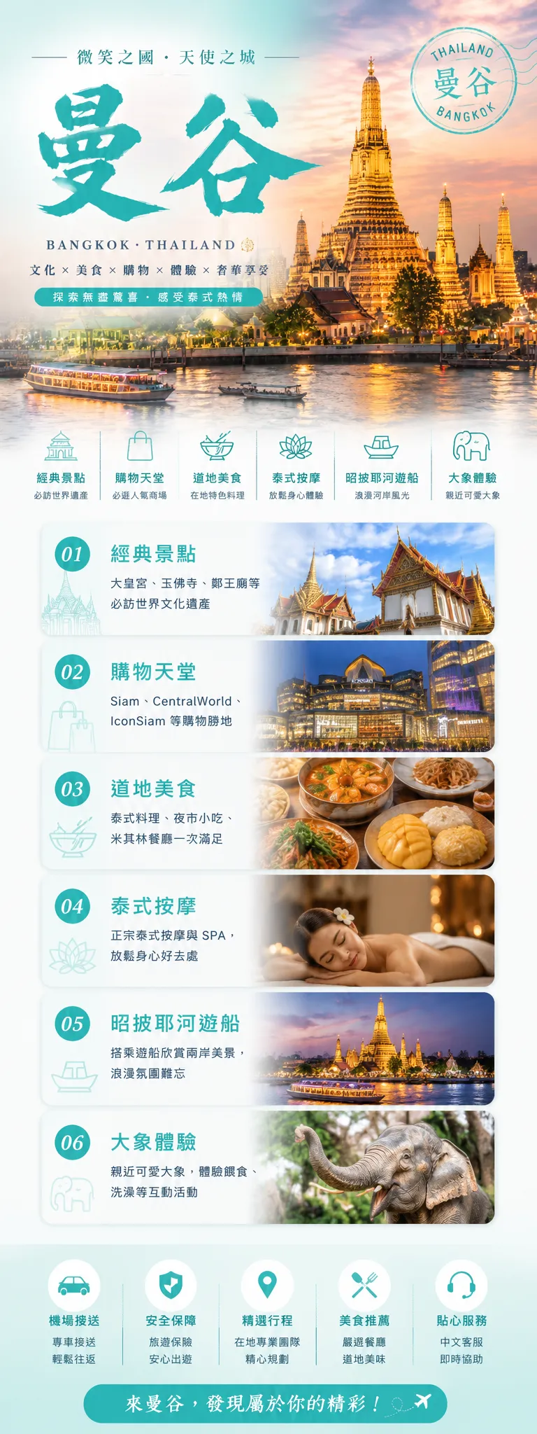 曼谷3天2夜吃貨攻略市集與美食推薦