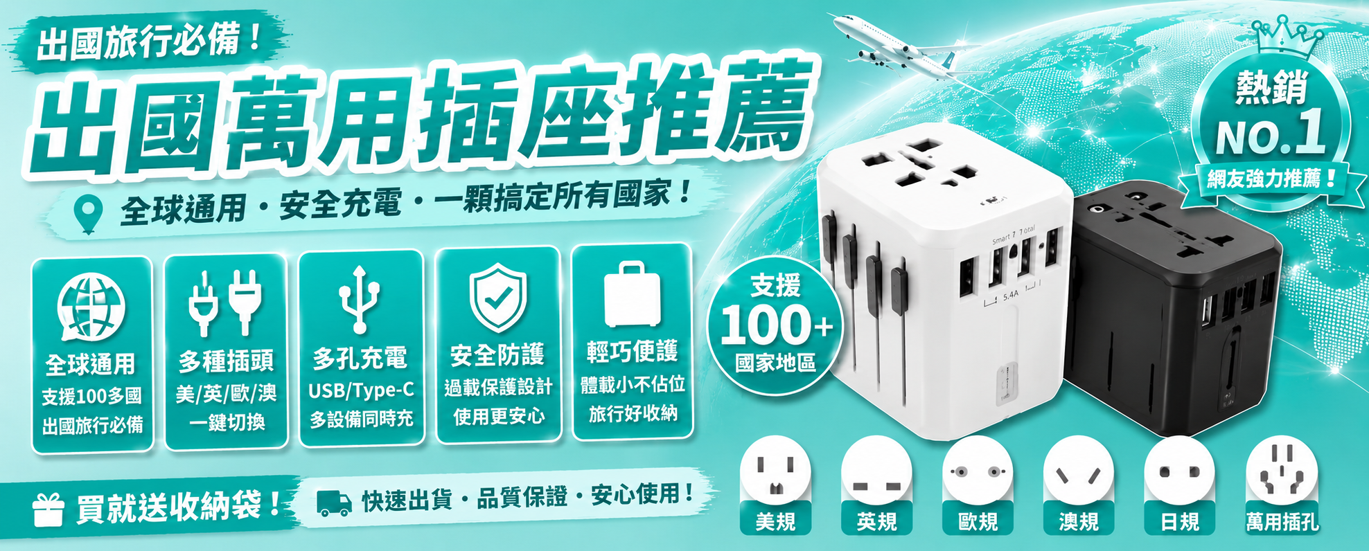 出國插座電壓查詢表2026