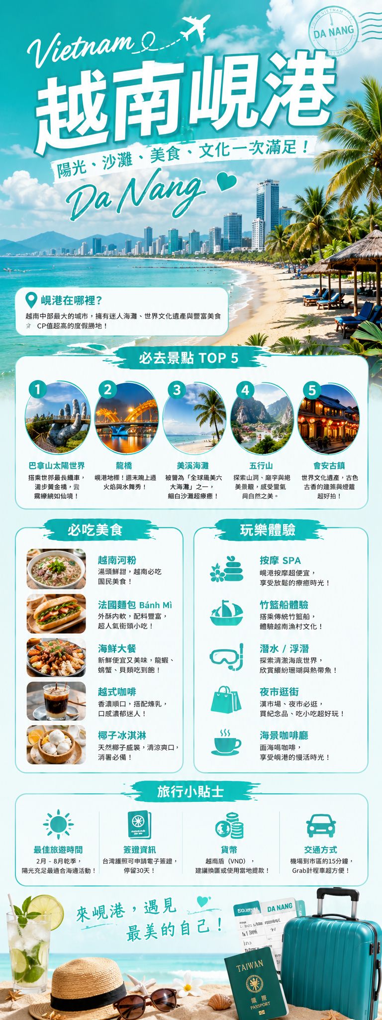 越南峴港3天2夜攻略美溪海灘與巴拿山推薦